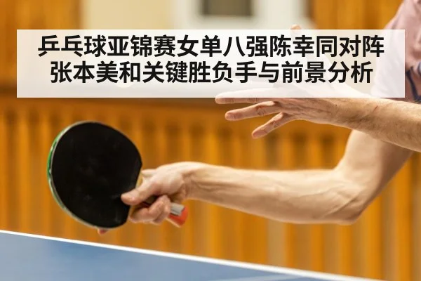 table tennis player closeup