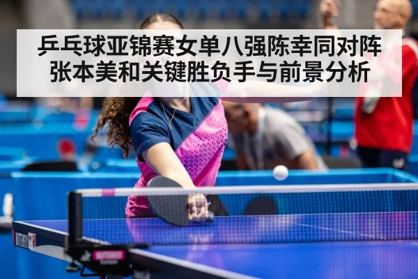 table tennis tournament arena